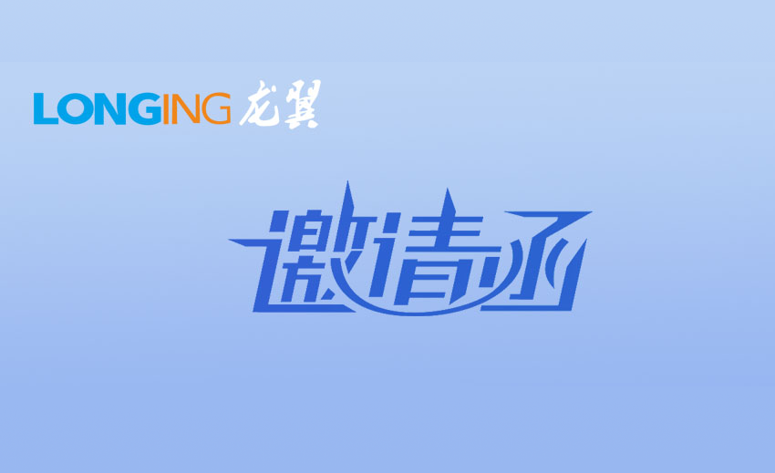 展会邀请函｜河南710公海邀您莅临第二十七届中国国际软件博览会
