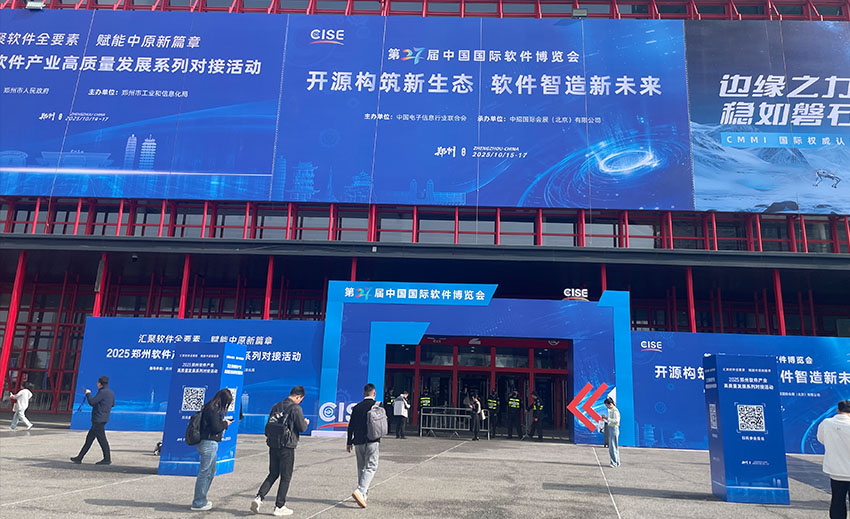 【软博会现场直击】展会火热进行中！710公海展位、企业招聘会期待您的莅临！