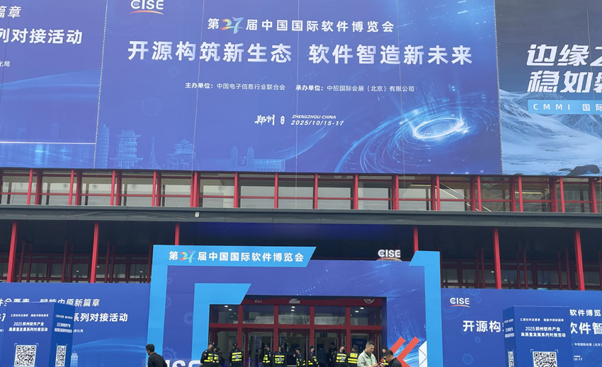 混合现实培训、智能体、智慧园区、能碳管理...... 710公海携多维先进解决方案亮相第二十七届中国国际软件博览会