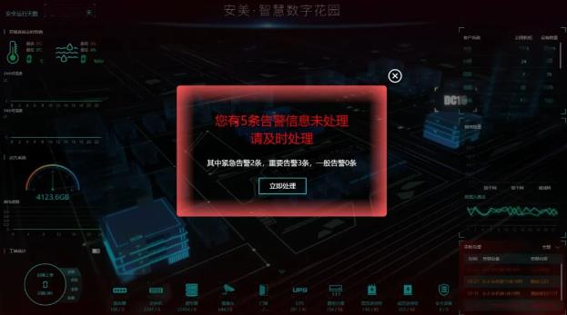 告警.jpg