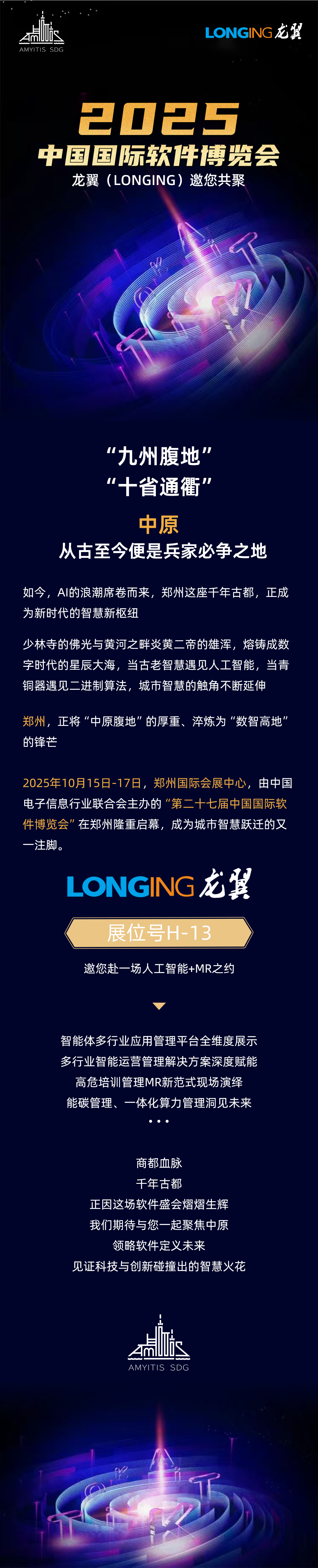 软博会1.png